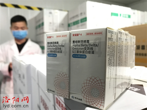 四價(jià)新冠疫苗已到洛陽 符合接種條件的人群可及時(shí)免費(fèi)接種